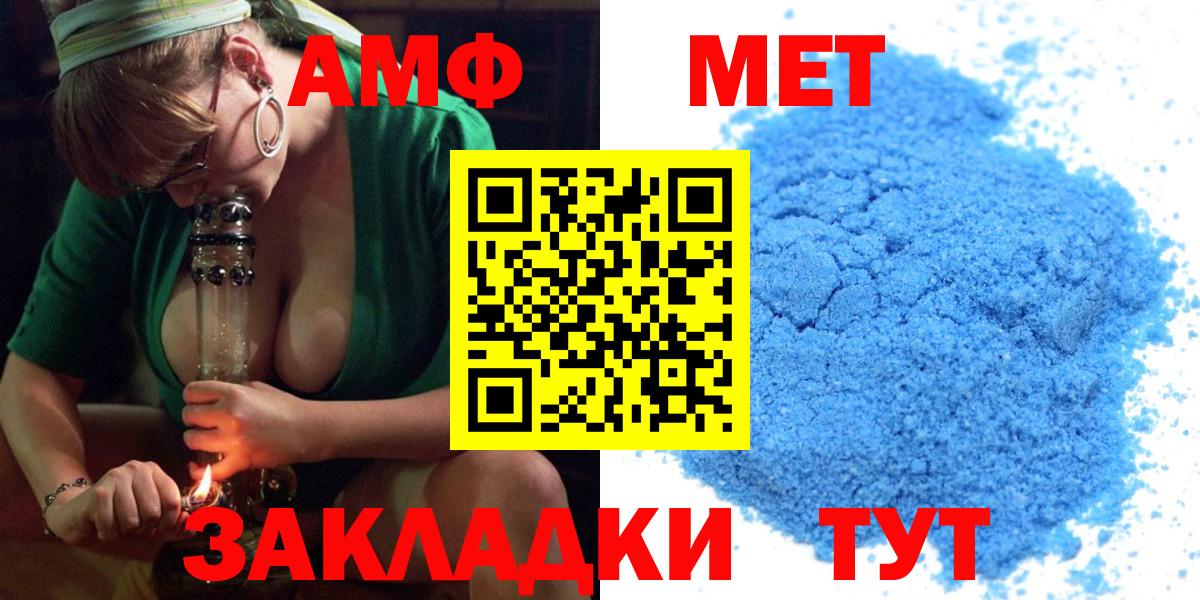 АМФЕТАМИН  Вход с VPN  Ишимбай  АМФЕТАМИН 97%  АМФЕТАМИН 