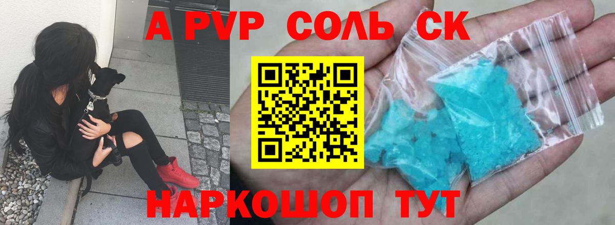 Alfa_PVP мука Ишимбай