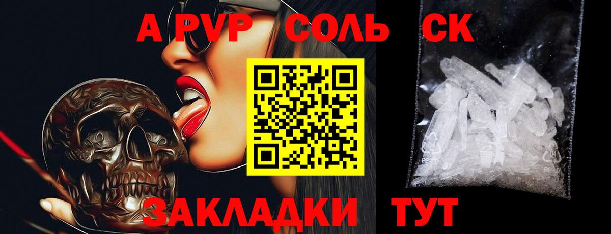 APVP крисы CK  Вход с VPN  Ишимбай  APVP крисы CK  даркнет сайт  APVP СК КРИС 