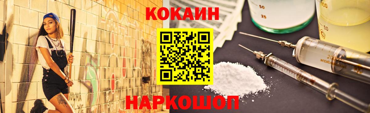 Кокаин Колумбийский Ишимбай