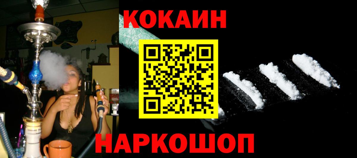 COCAIN Колумбийский  Вход с VPN  КОКАИН  Ишимбай 