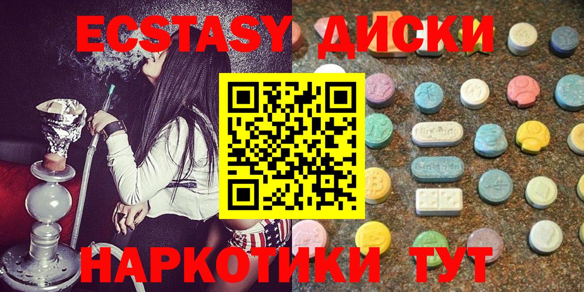 Ишимбай  Экстази 280мг  Вход с VPN  ЭКСТАЗИ TESLA 