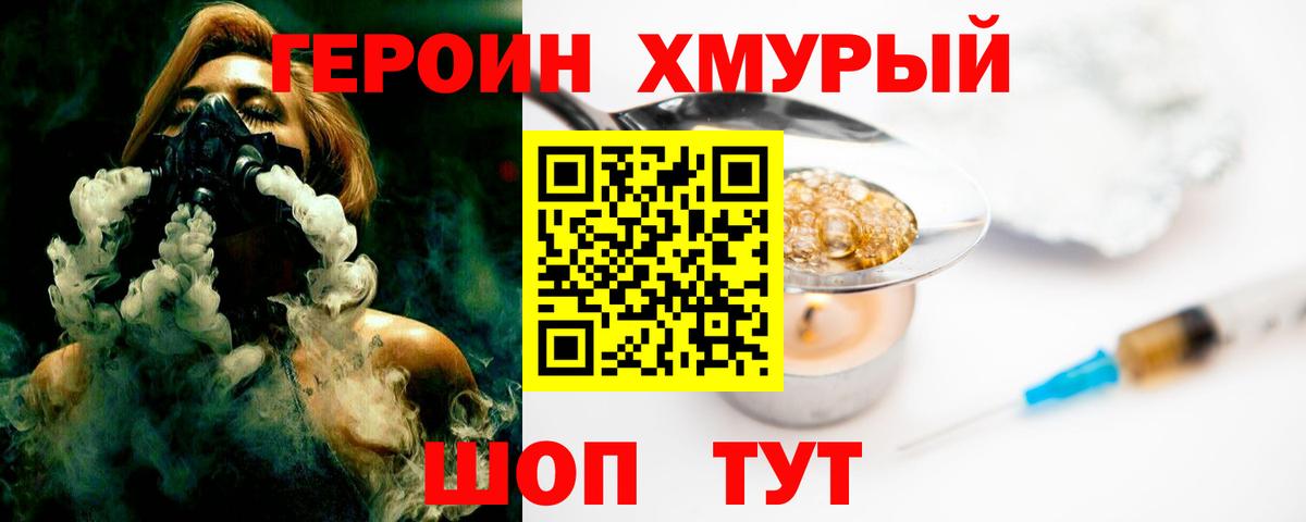 Ишимбай  Героин  Вход с VPN  Героин герыч 