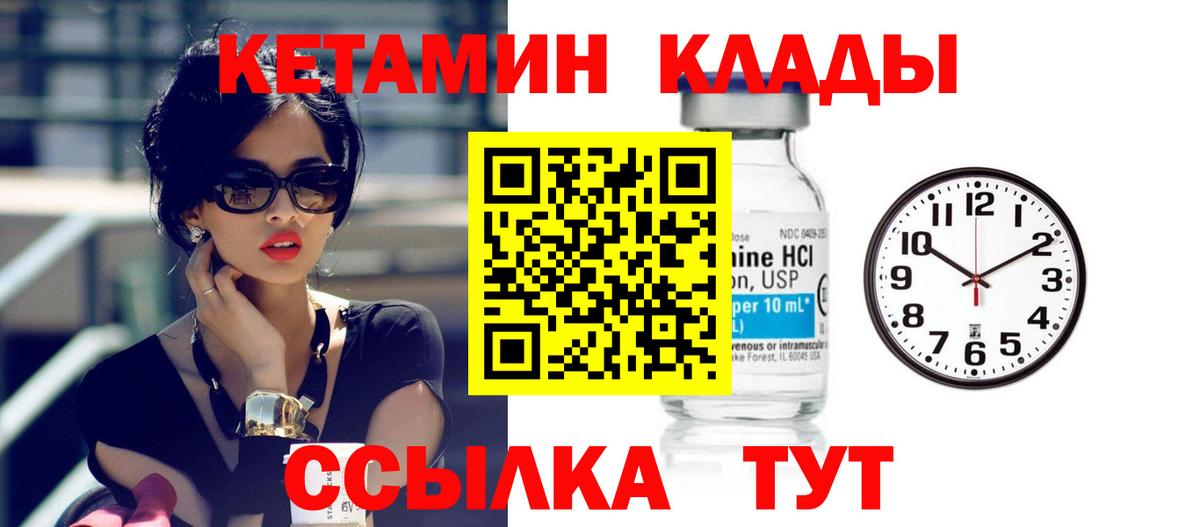 Ишимбай  КЕТАМИН ketamine  КЕТАМИН ketamine  Вход с VPN 