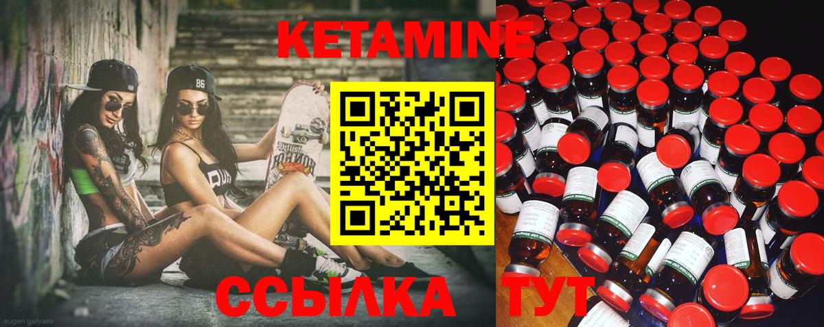 КЕТАМИН VHQ Ишимбай