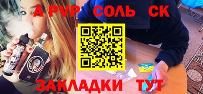 гашик Комсомольск-на-Амуре