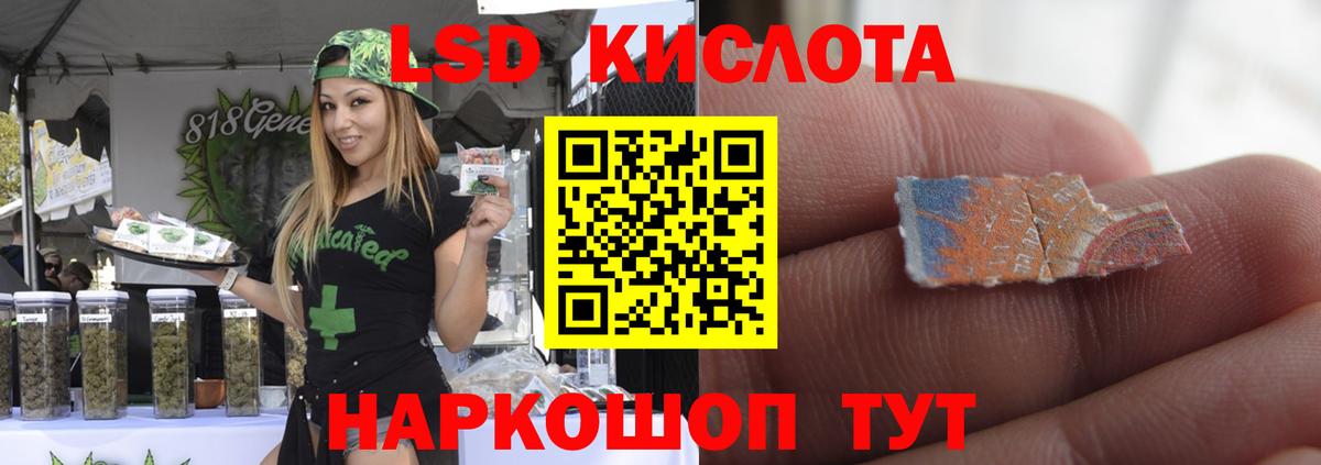 ЛСД экстази кислота  ЛСД экстази ecstasy  Вход с VPN  Ишимбай 