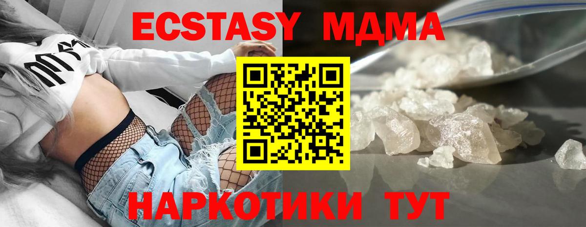MDMA  MDMA молли  Вход с VPN  Ишимбай  МДМА кристаллы 