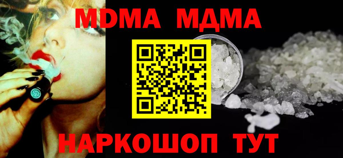 МДМА молли Ишимбай