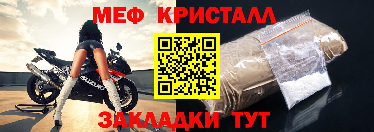 Мефедрон мяу мяу  МЕФ кристаллы  Мефедрон  Меф  Вход с VPN  Ишимбай 