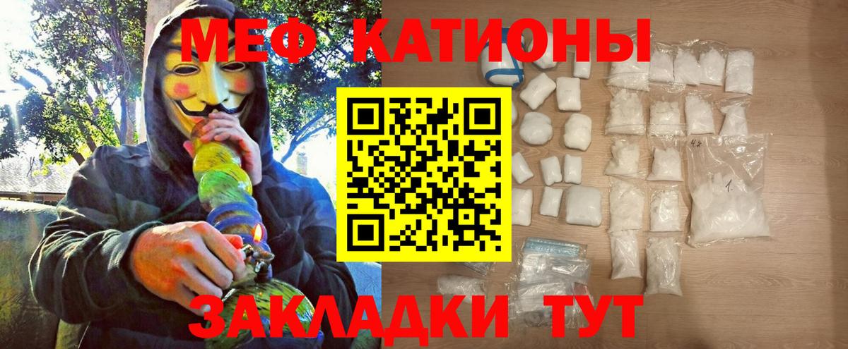 Мефедрон  Ишимбай