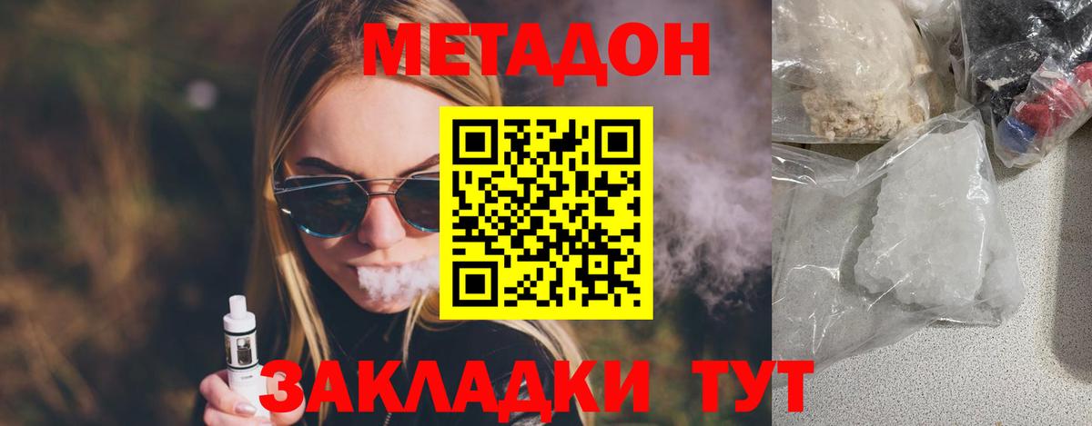Ишимбай  МЕТАДОН кристалл  Вход с VPN 