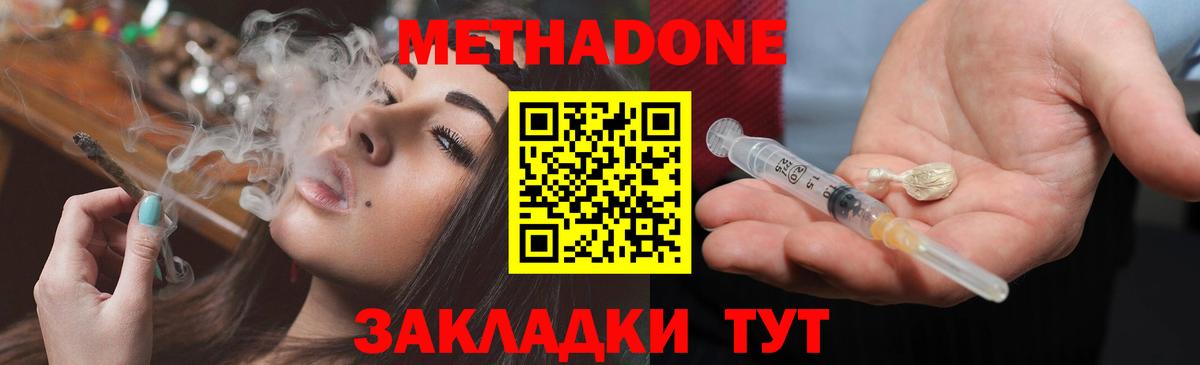 МЕТАДОН белоснежный Ишимбай