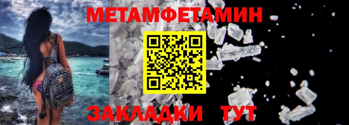 Первитин  Вход с VPN  Ишимбай  Первитин кристалл 