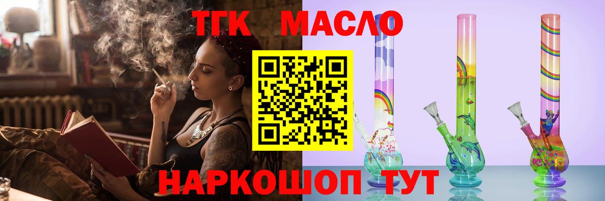 сколько стоит  Вход с VPN  Ишимбай  Дистиллят ТГК вейп  ТГК Wax 