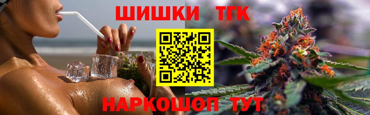 Бошки марихуана THC 21% Ишимбай